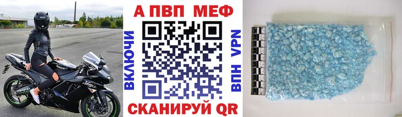 APVP Crystall  Мезень 