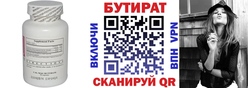 где найти наркотики  Мезень  БУТИРАТ жидкий экстази 
