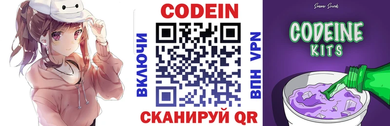 магазин продажи наркотиков  Мезень  Кодеиновый сироп Lean Purple Drank 
