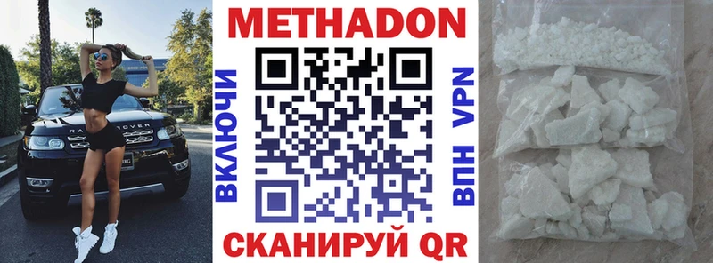 Метадон кристалл  Мезень 